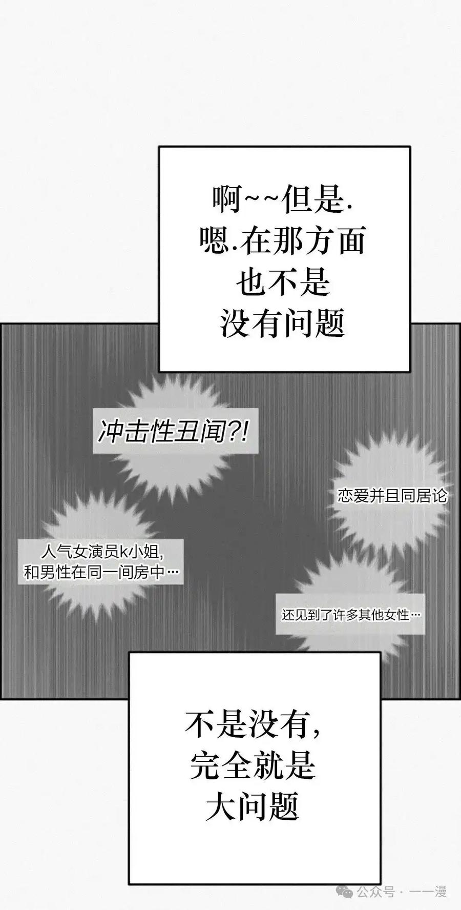漫画里的罗康林 第171集 漏的补发 第90页