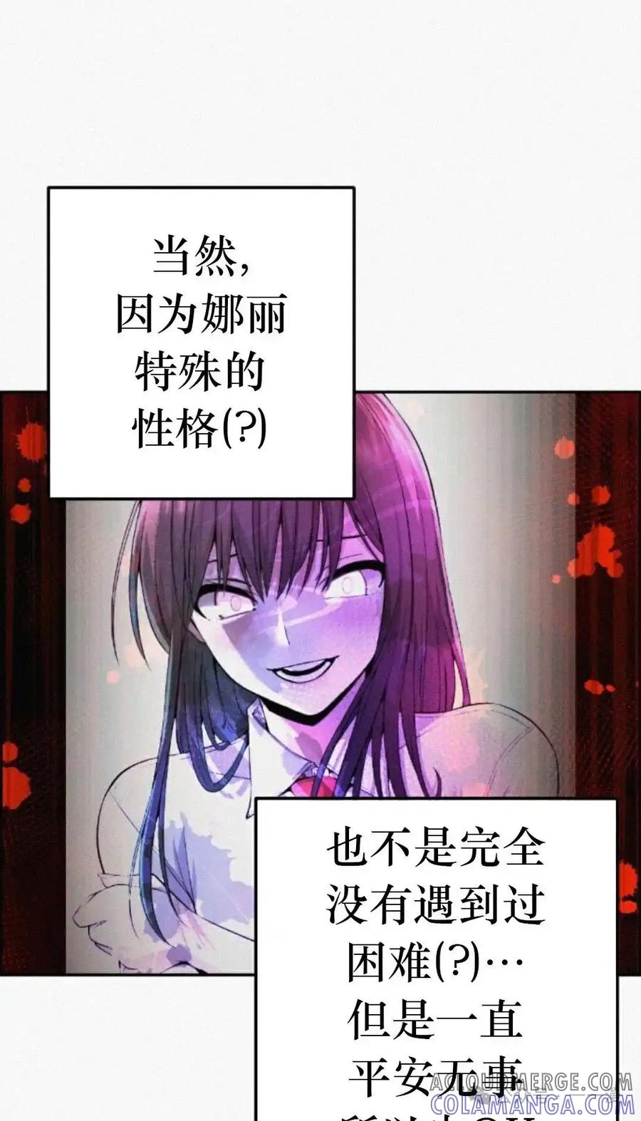 漫画里的罗康林 第171集 漏的补发 第67页