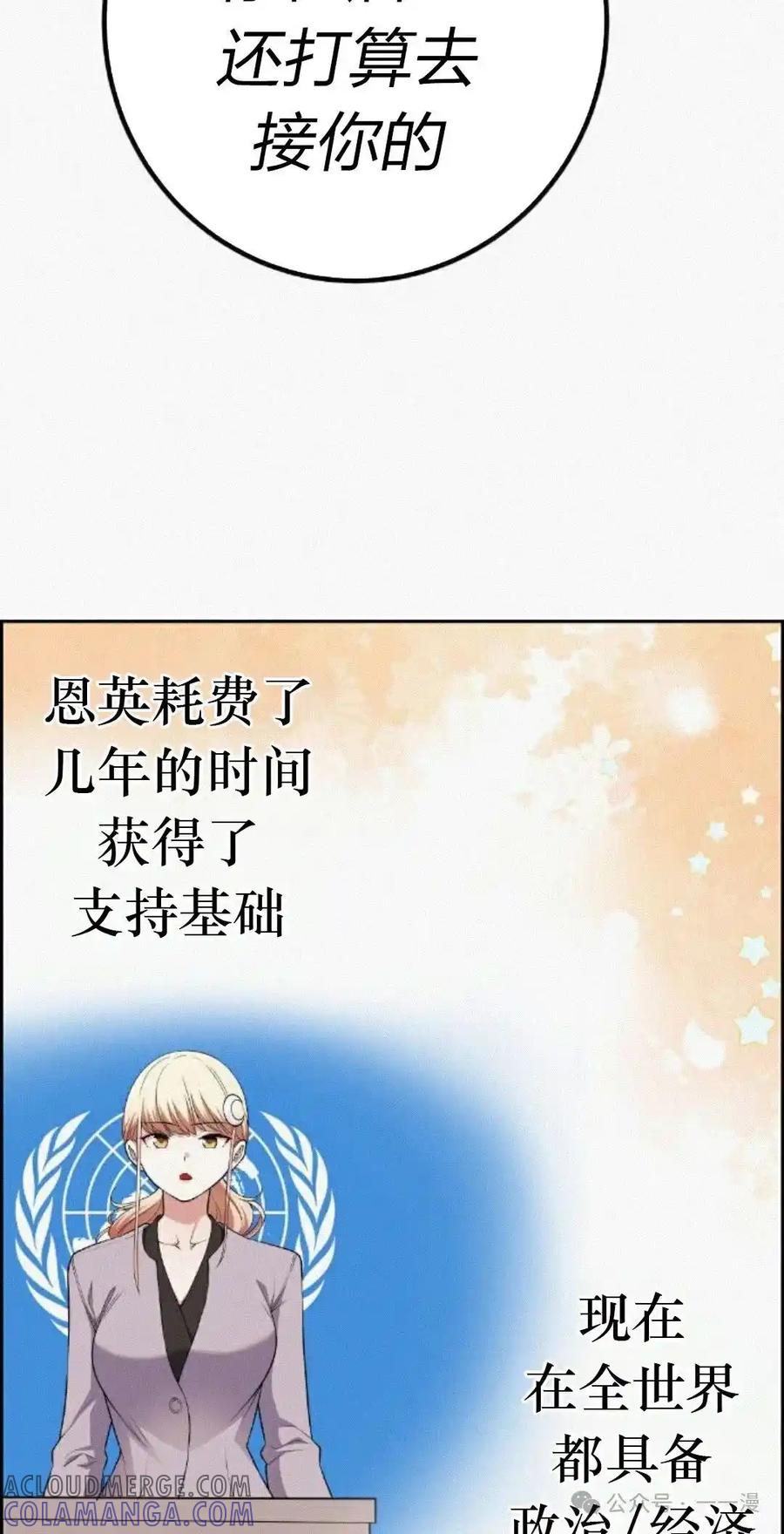 漫画里的罗康林 第171集 漏的补发 第79页
