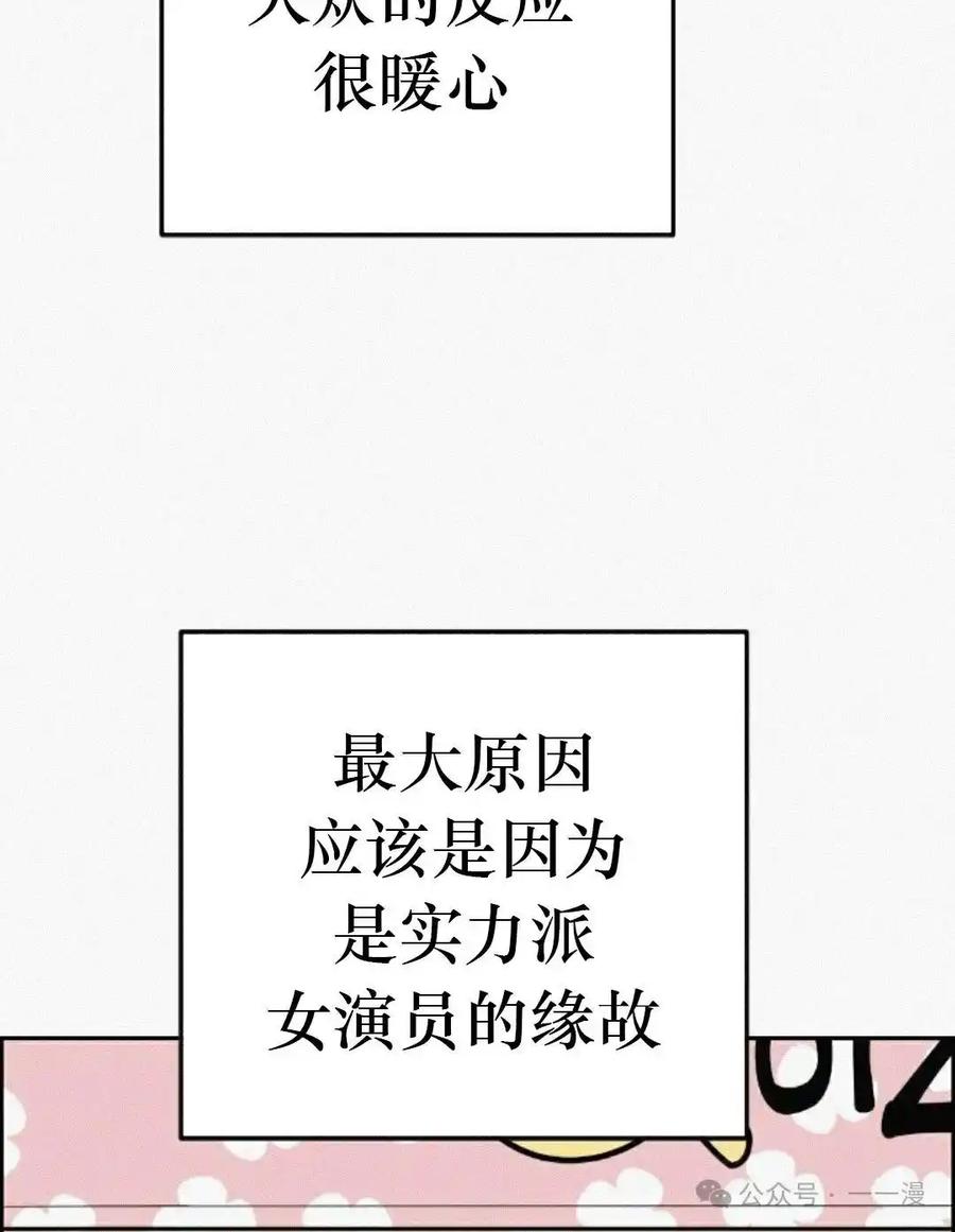 漫画里的罗康林 第171集 漏的补发 第92页