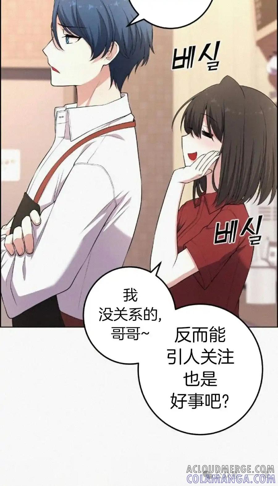 漫画里的罗康林 第171集 漏的补发 第70页