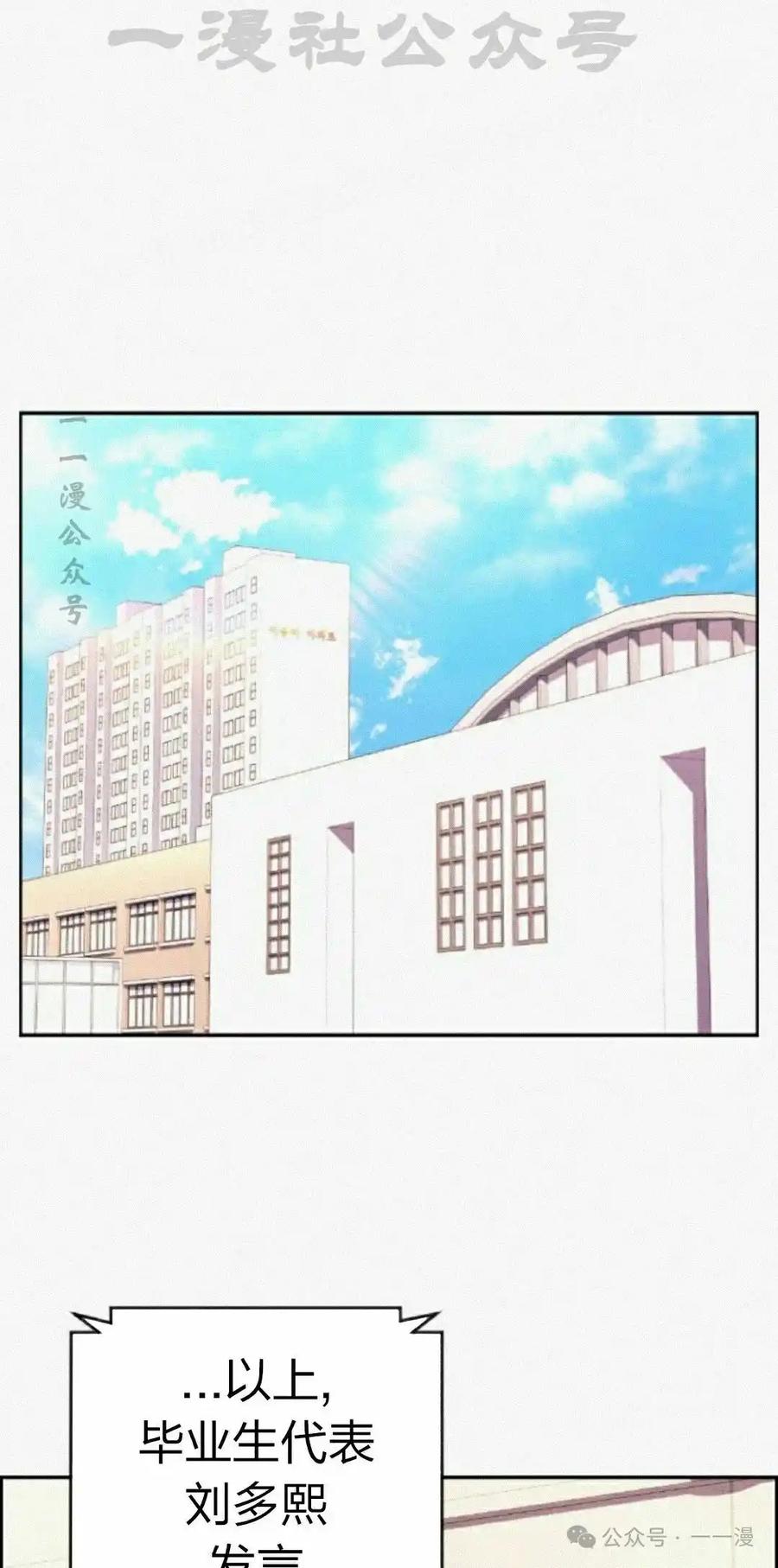 漫画里的罗康林 第171集 漏的补发 第24页