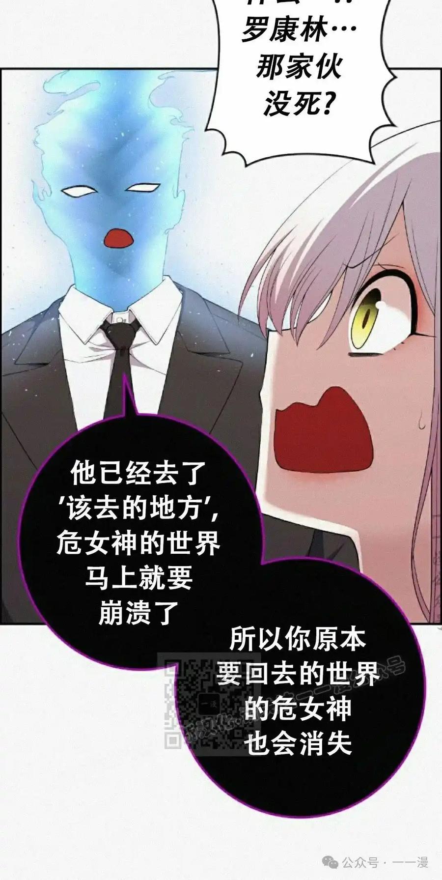 漫画里的罗康林 第171集 漏的补发 第3页