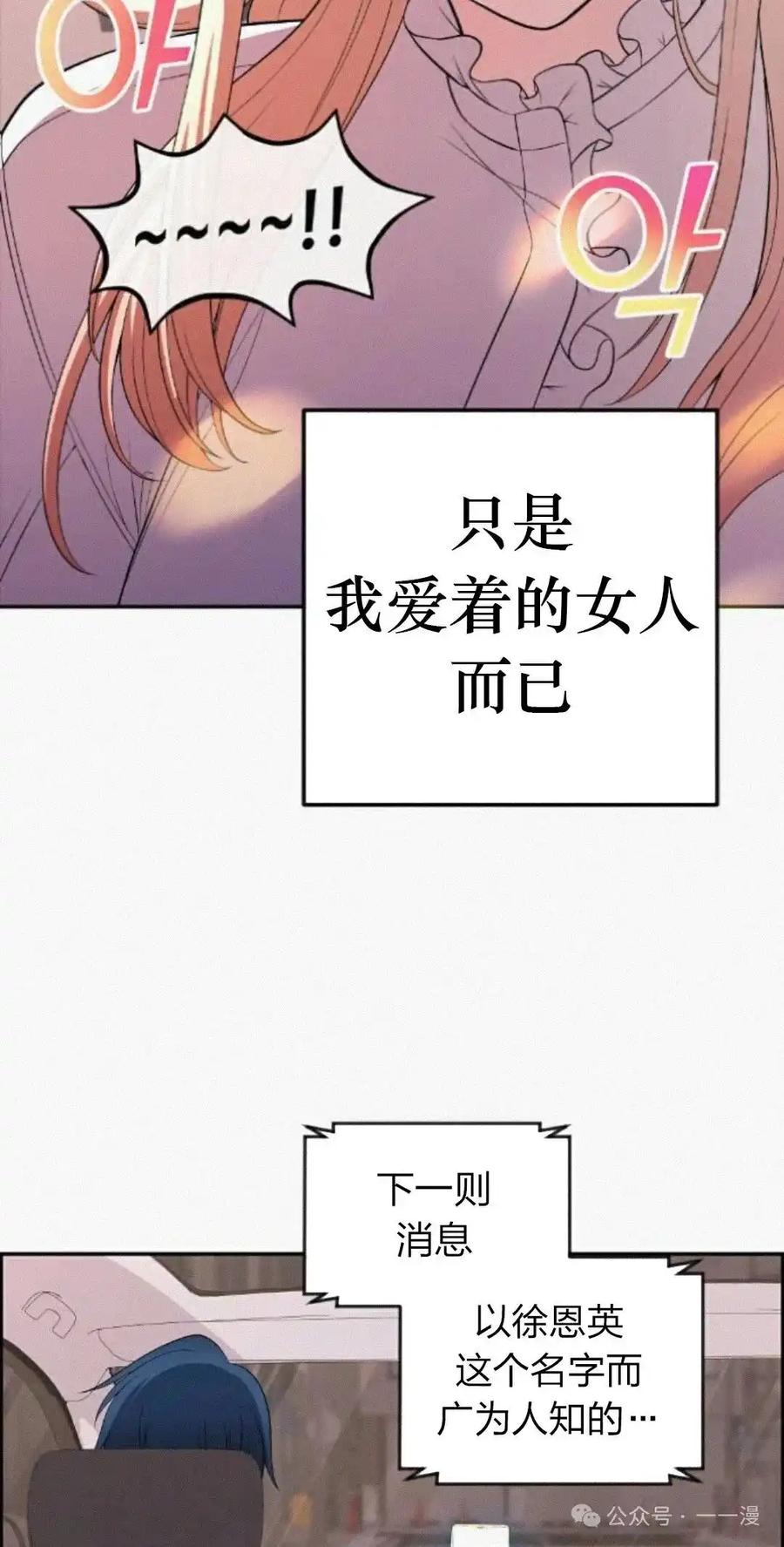 漫画里的罗康林 第171集 漏的补发 第84页