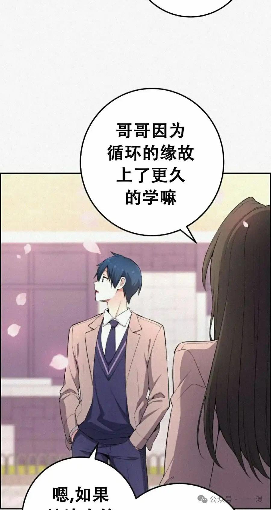 漫画里的罗康林 第171集 漏的补发 第35页
