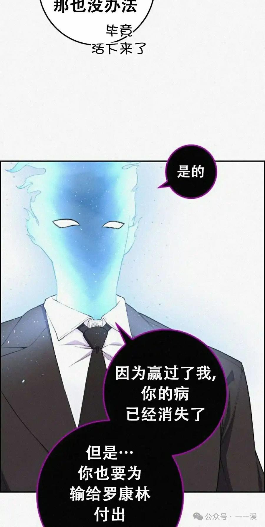 漫画里的罗康林 第171集 漏的补发 第5页