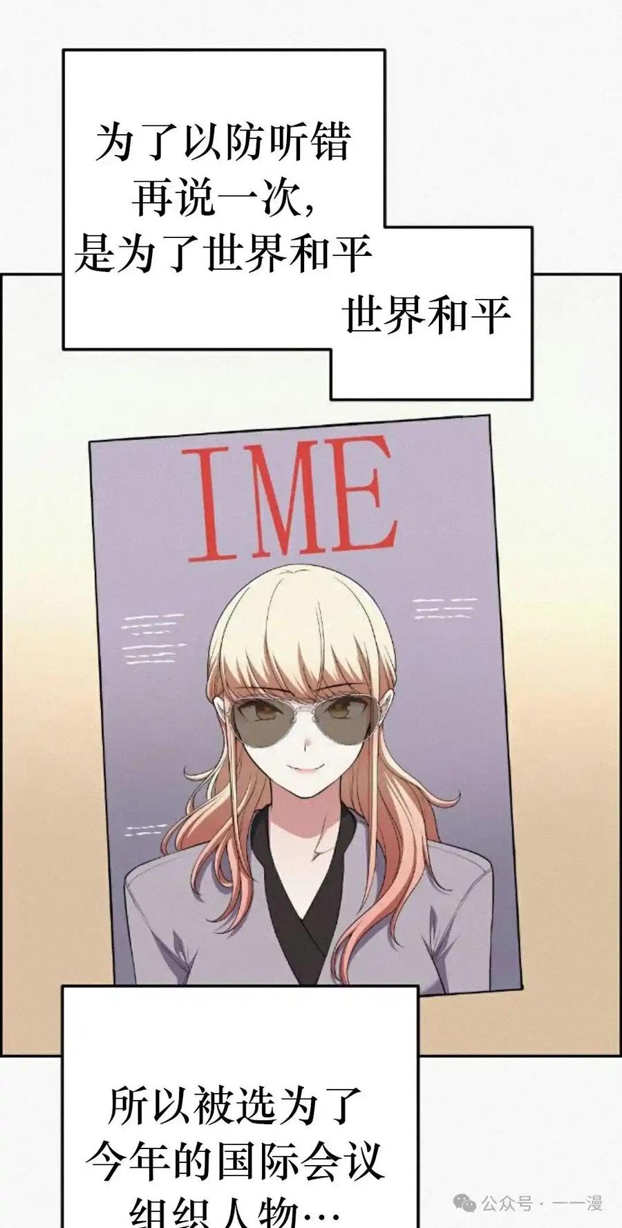 漫画里的罗康林 第171集 漏的补发 第81页