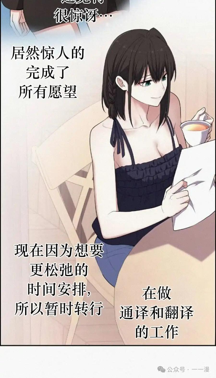 漫画里的罗康林 第171集 漏的补发 第66页