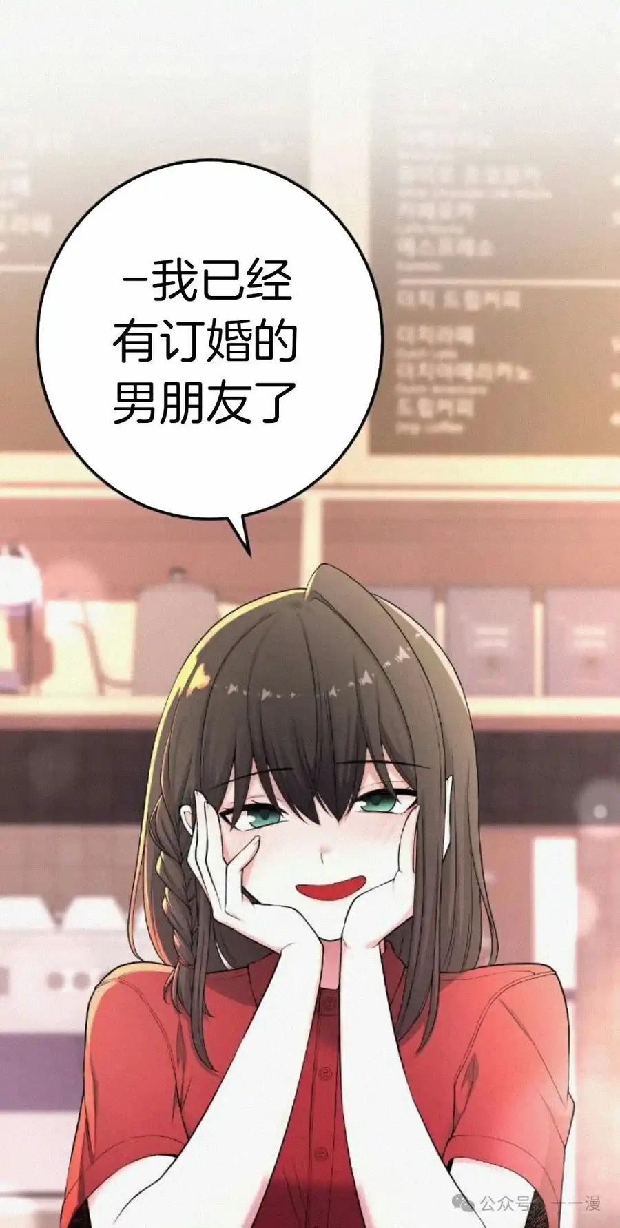 漫画里的罗康林 第171集 漏的补发 第56页