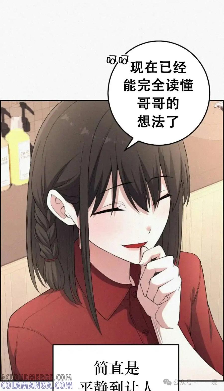 漫画里的罗康林 第171集 漏的补发 第61页