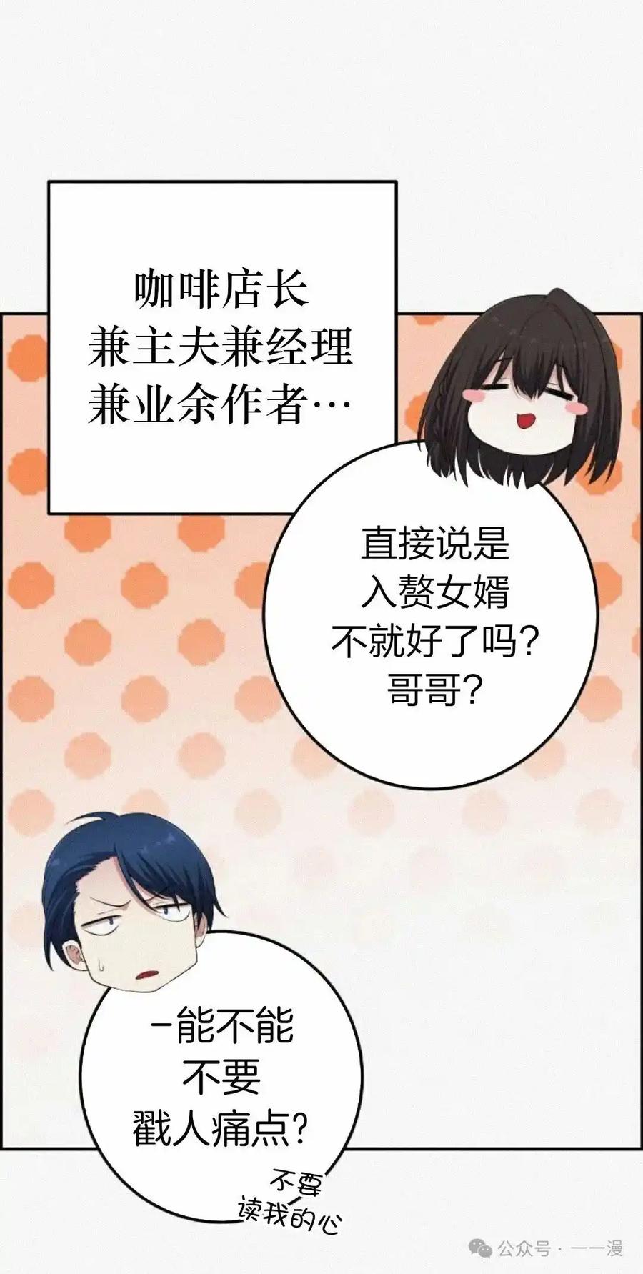 漫画里的罗康林 第171集 漏的补发 第60页