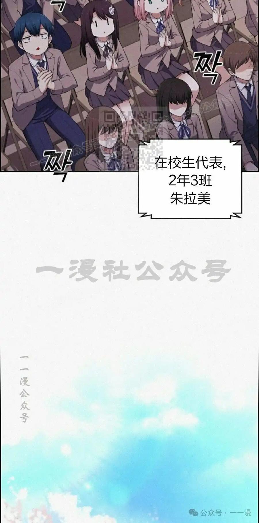漫画里的罗康林 第171集 漏的补发 第26页