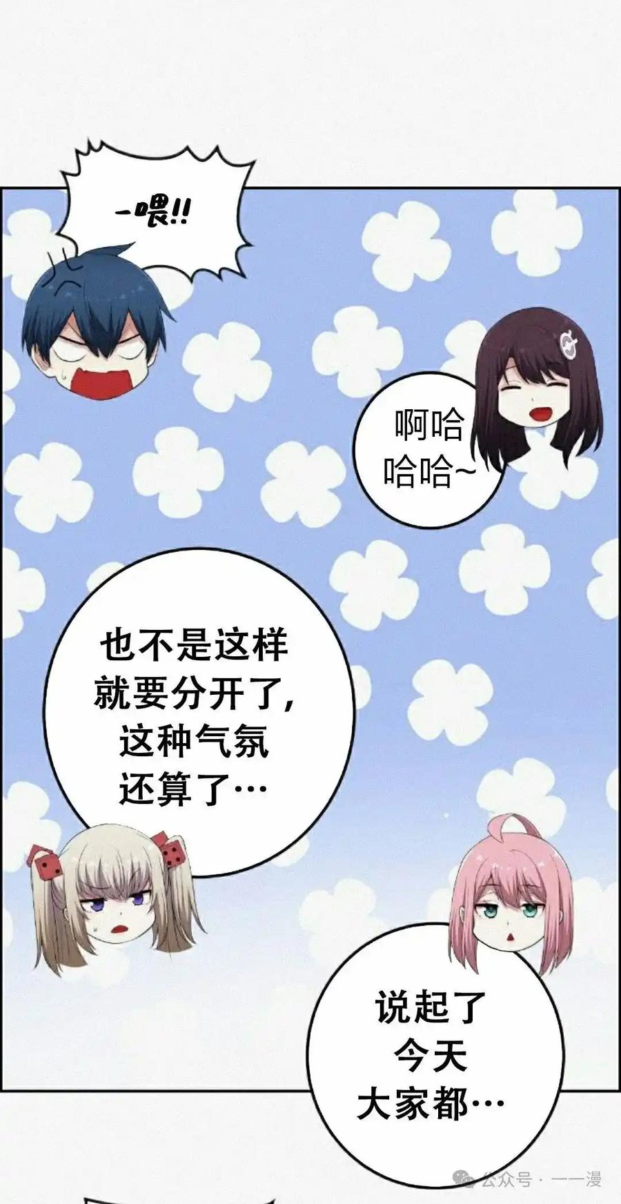 漫画里的罗康林 第171集 漏的补发 第42页