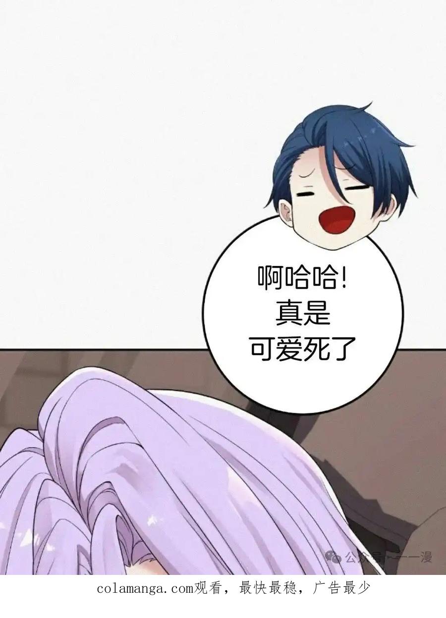 漫画里的罗康林 第171集 漏的补发 第99页