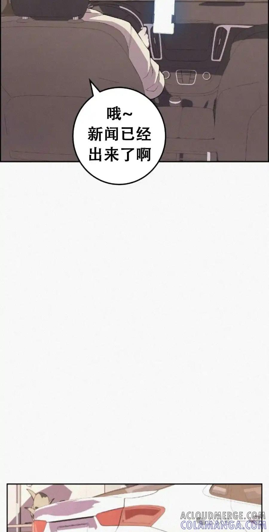 漫画里的罗康林 第171集 漏的补发 第85页