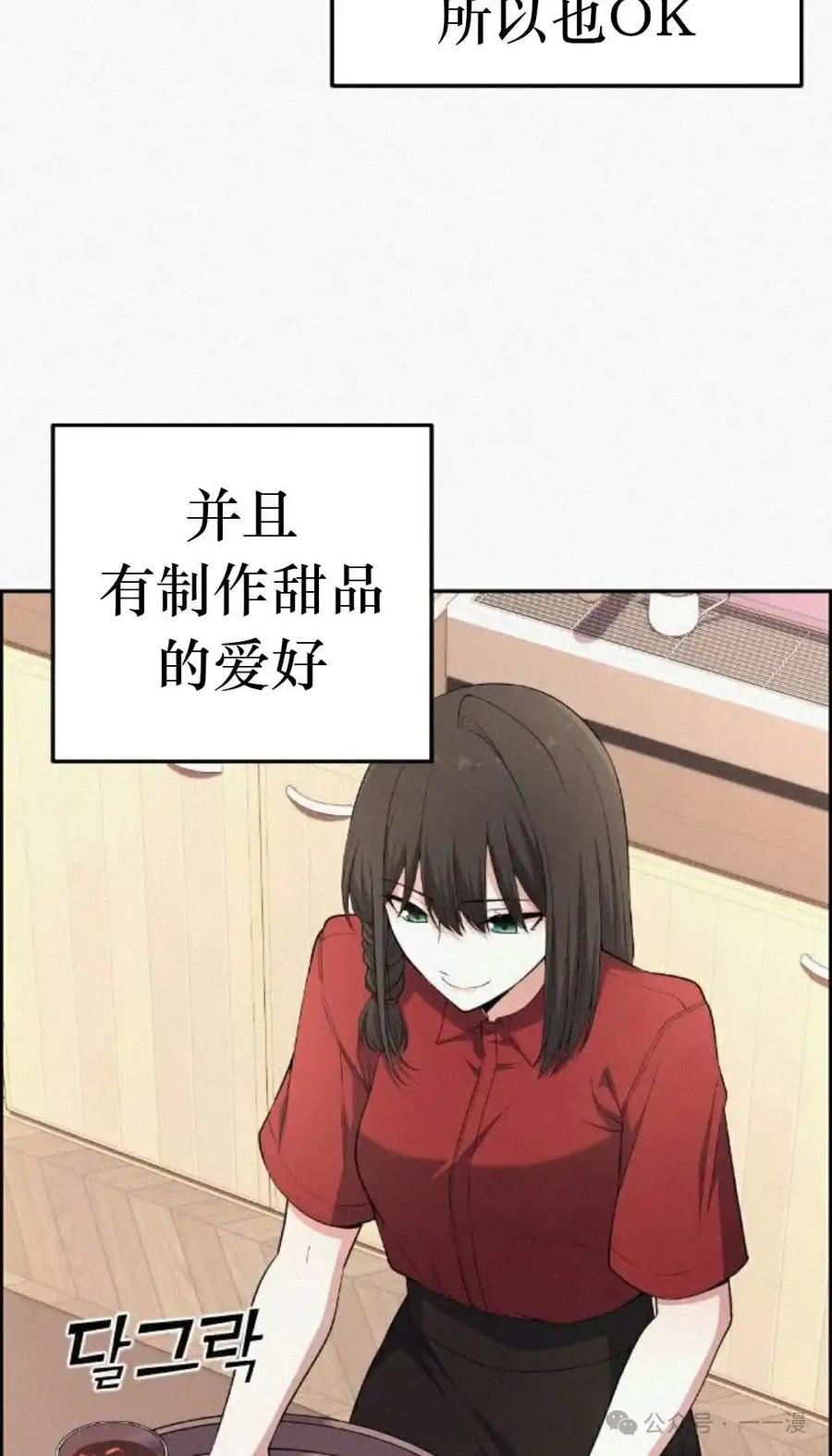 漫画里的罗康林 第171集 漏的补发 第68页