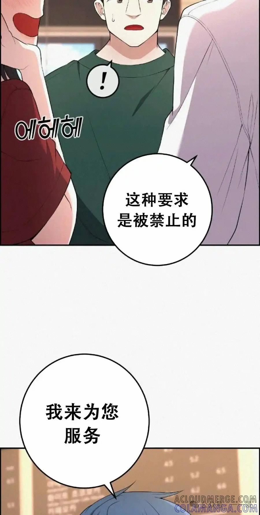 漫画里的罗康林 第171集 漏的补发 第58页