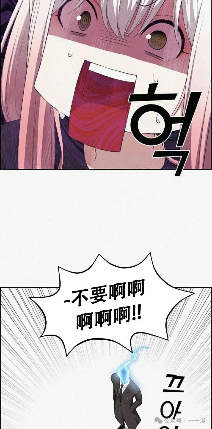 漫画里的罗康林 第171集 漏的补发 第12页