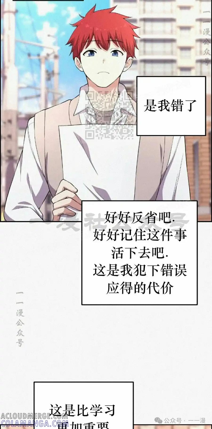 漫画里的罗康林 第171集 漏的补发 第16页
