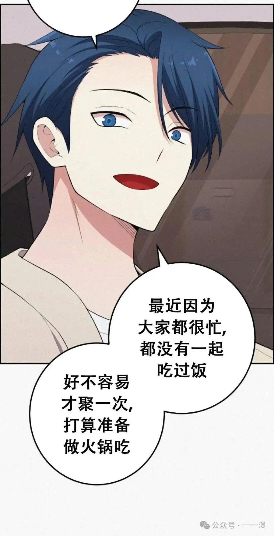 漫画里的罗康林 第171集 漏的补发 第75页