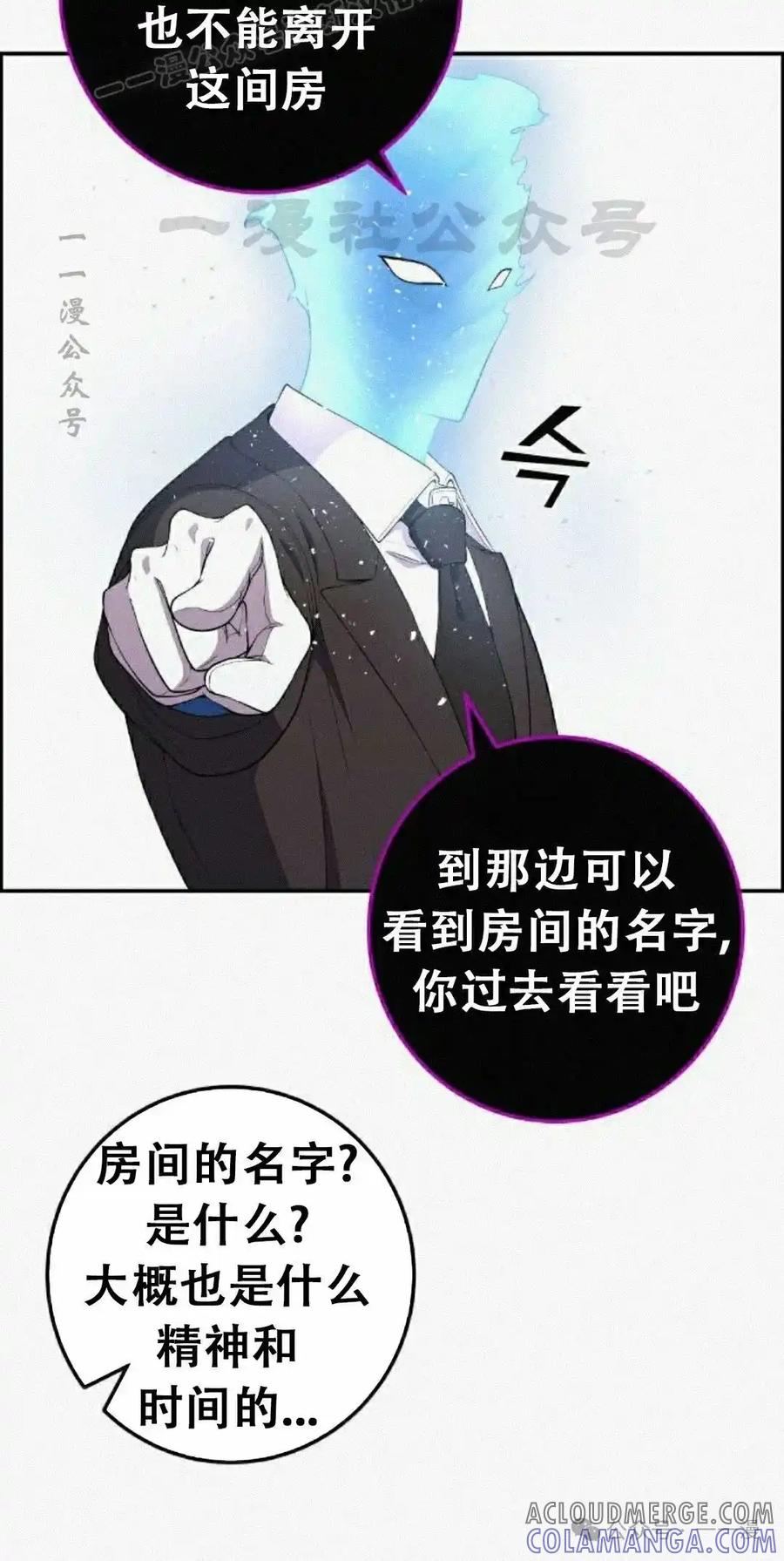 漫画里的罗康林 第171集 漏的补发 第10页