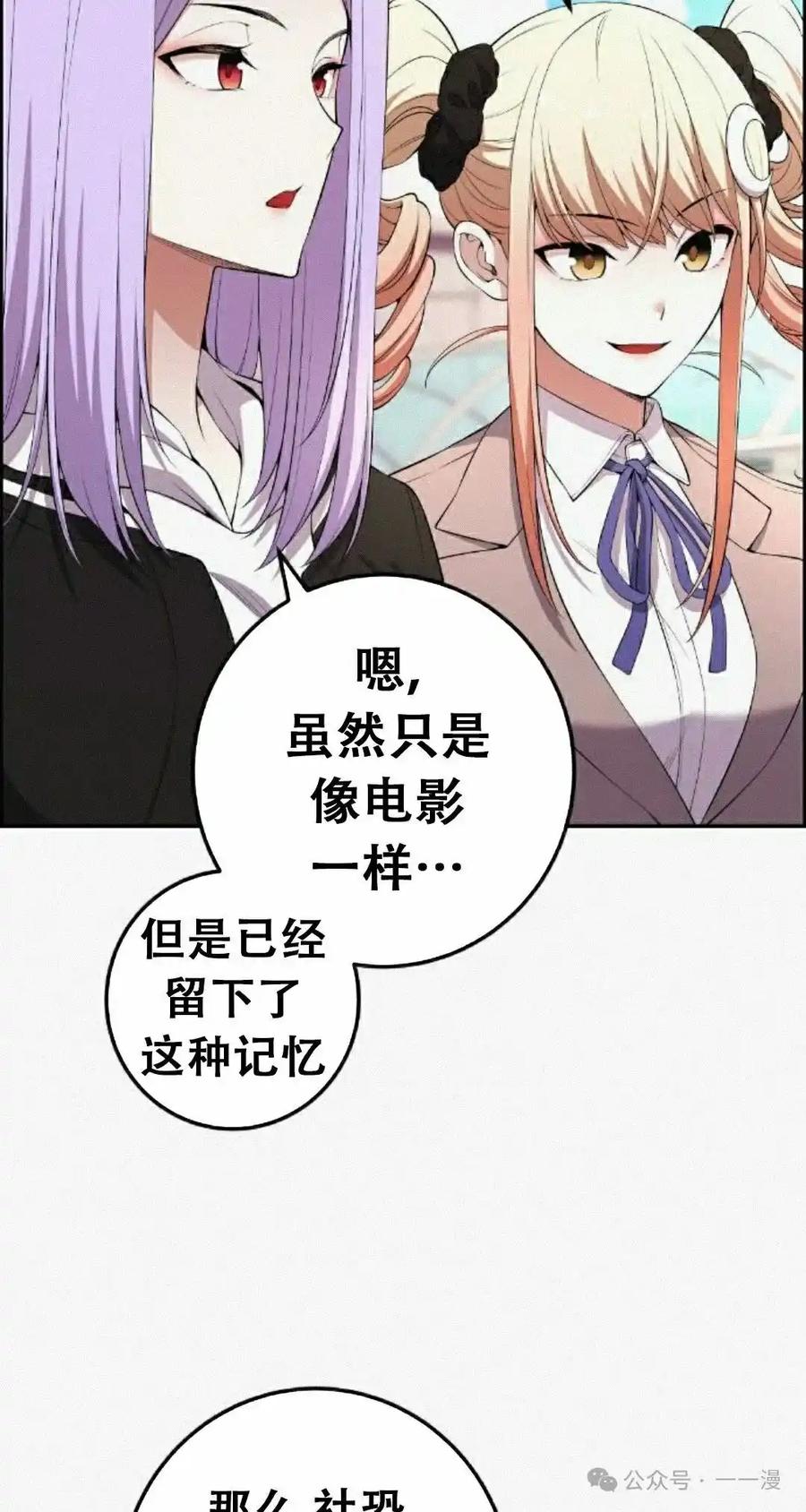 漫画里的罗康林 第171集 漏的补发 第38页