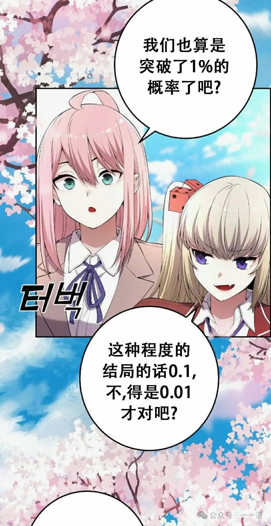 漫画里的罗康林 第171集 漏的补发 第45页