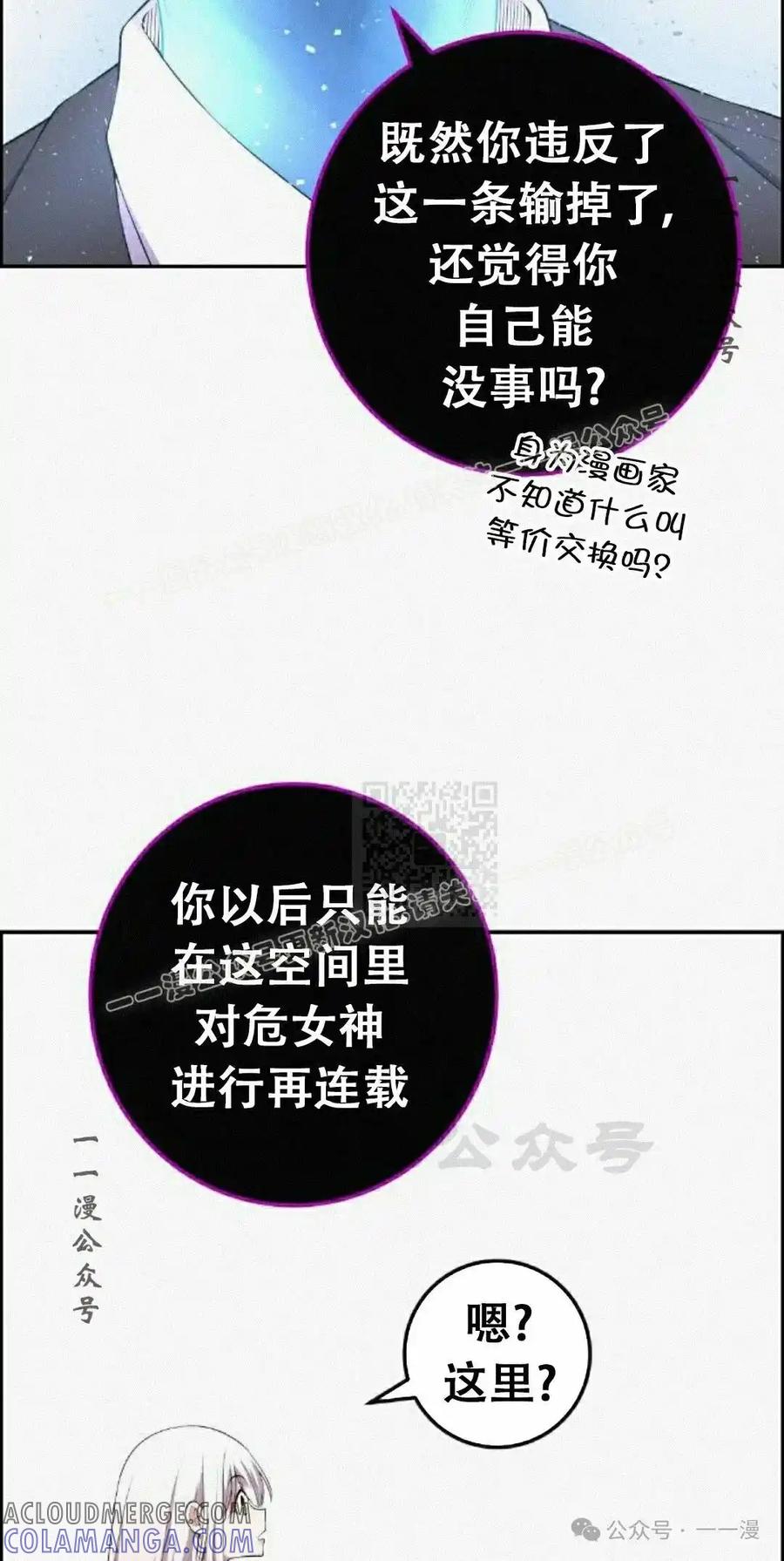 漫画里的罗康林 第171集 漏的补发 第7页