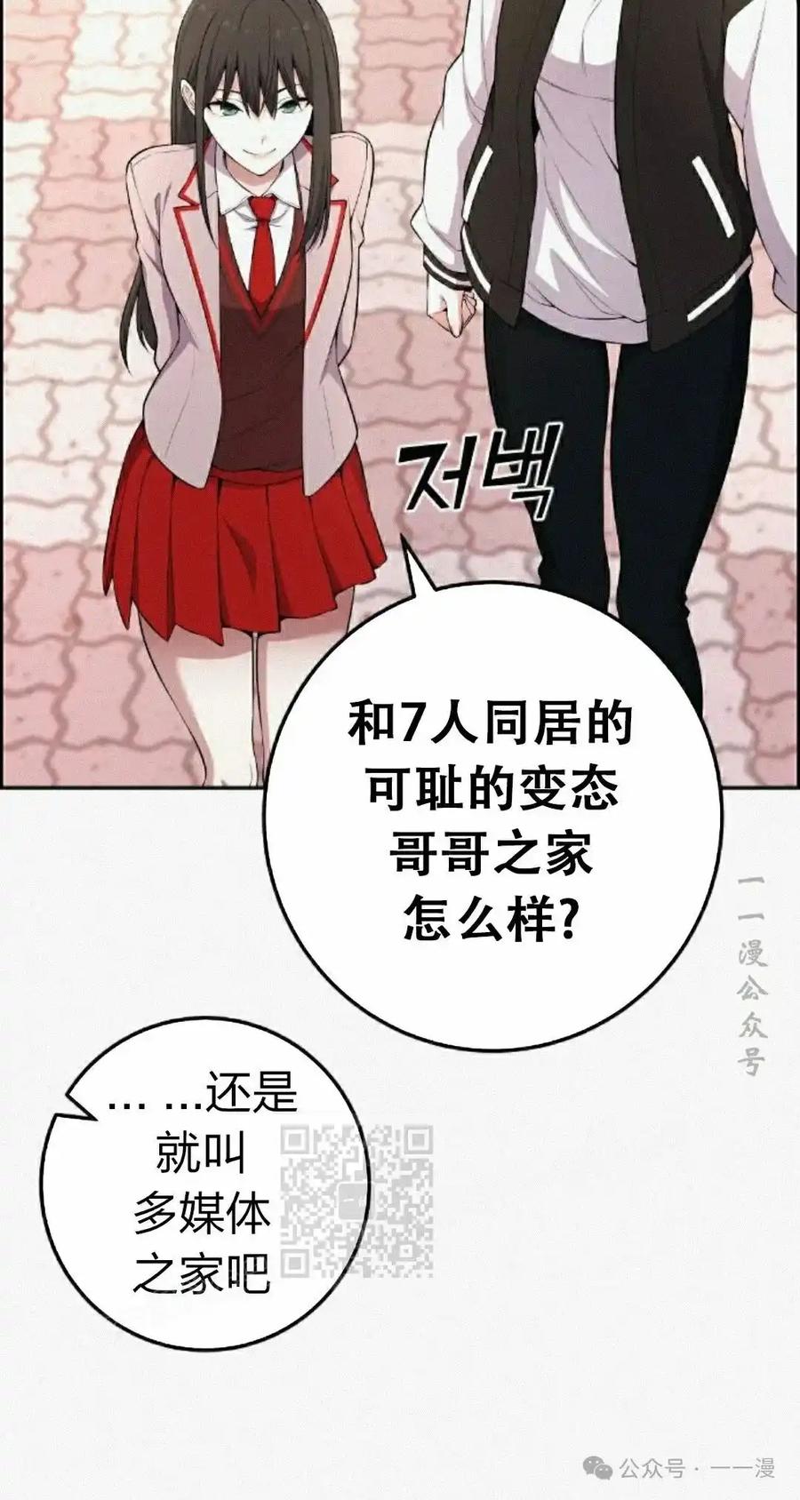 漫画里的罗康林 第171集 漏的补发 第33页