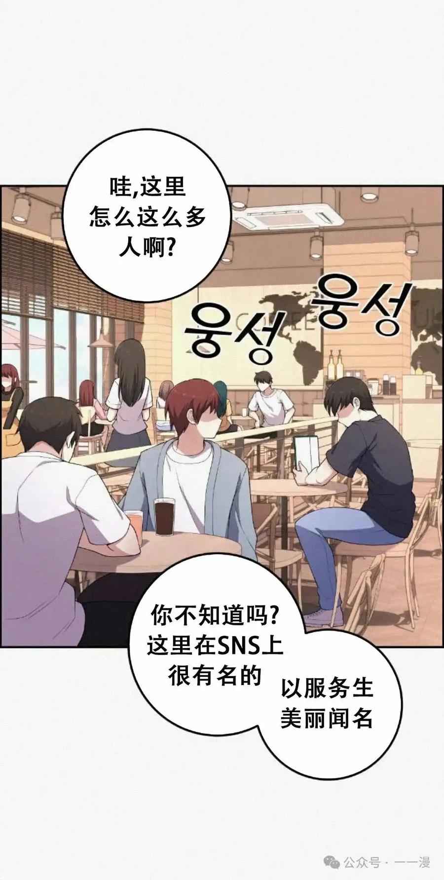 漫画里的罗康林 第171集 漏的补发 第53页