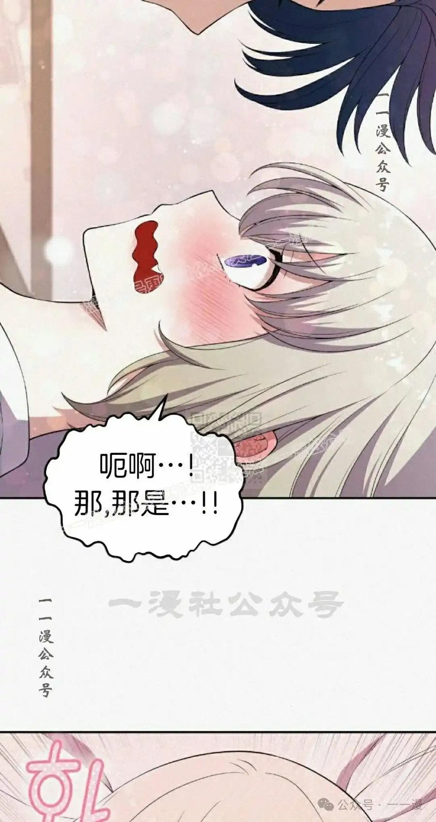 漫画里的罗康林 第172 集 完结 第27页