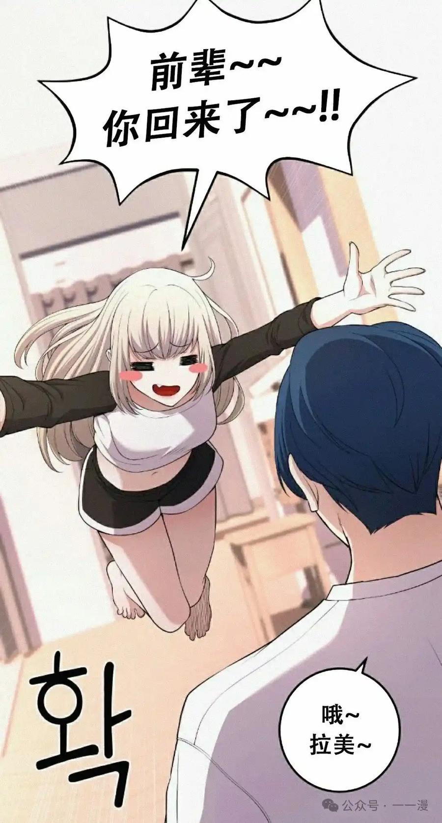 漫画里的罗康林 第172 集 完结 第18页
