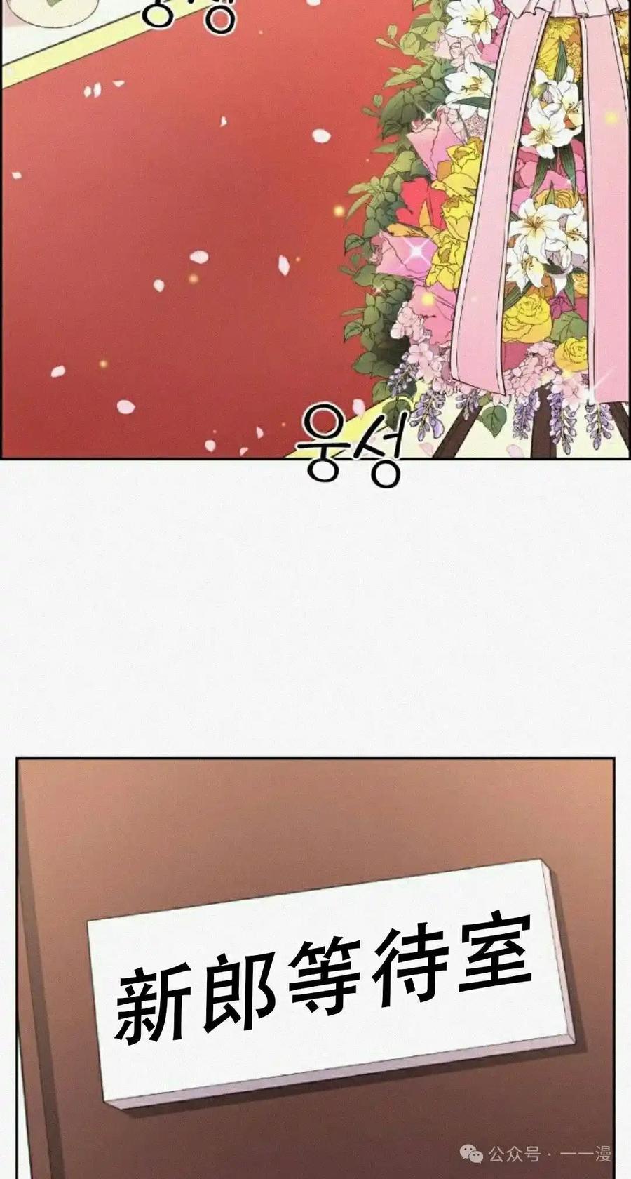 漫画里的罗康林 第172 集 完结 第91页