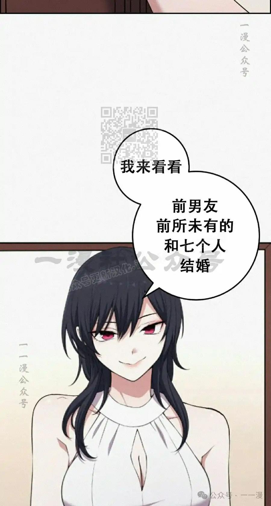 漫画里的罗康林 第172 集 完结 第95页