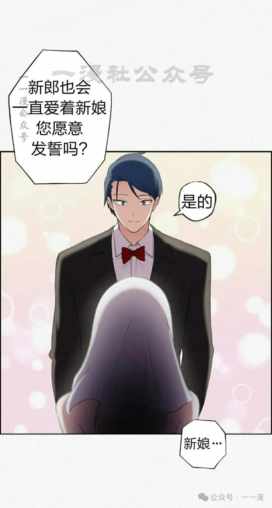 漫画里的罗康林 第172 集 完结 第99页