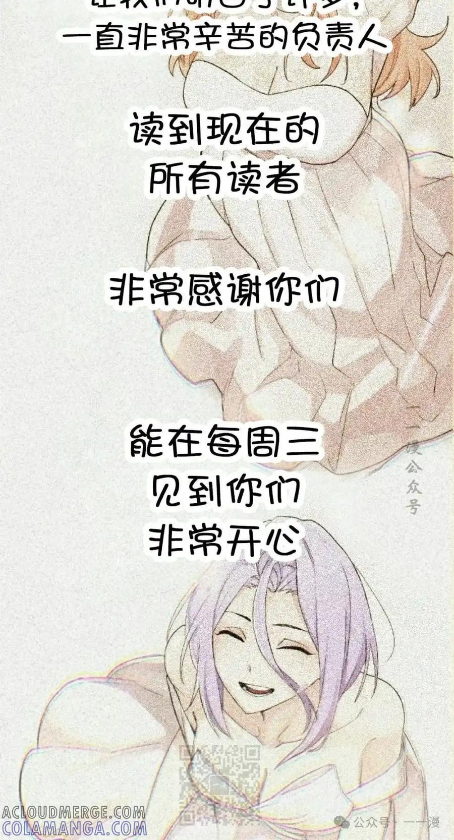 漫画里的罗康林 第172 集 完结 第121页