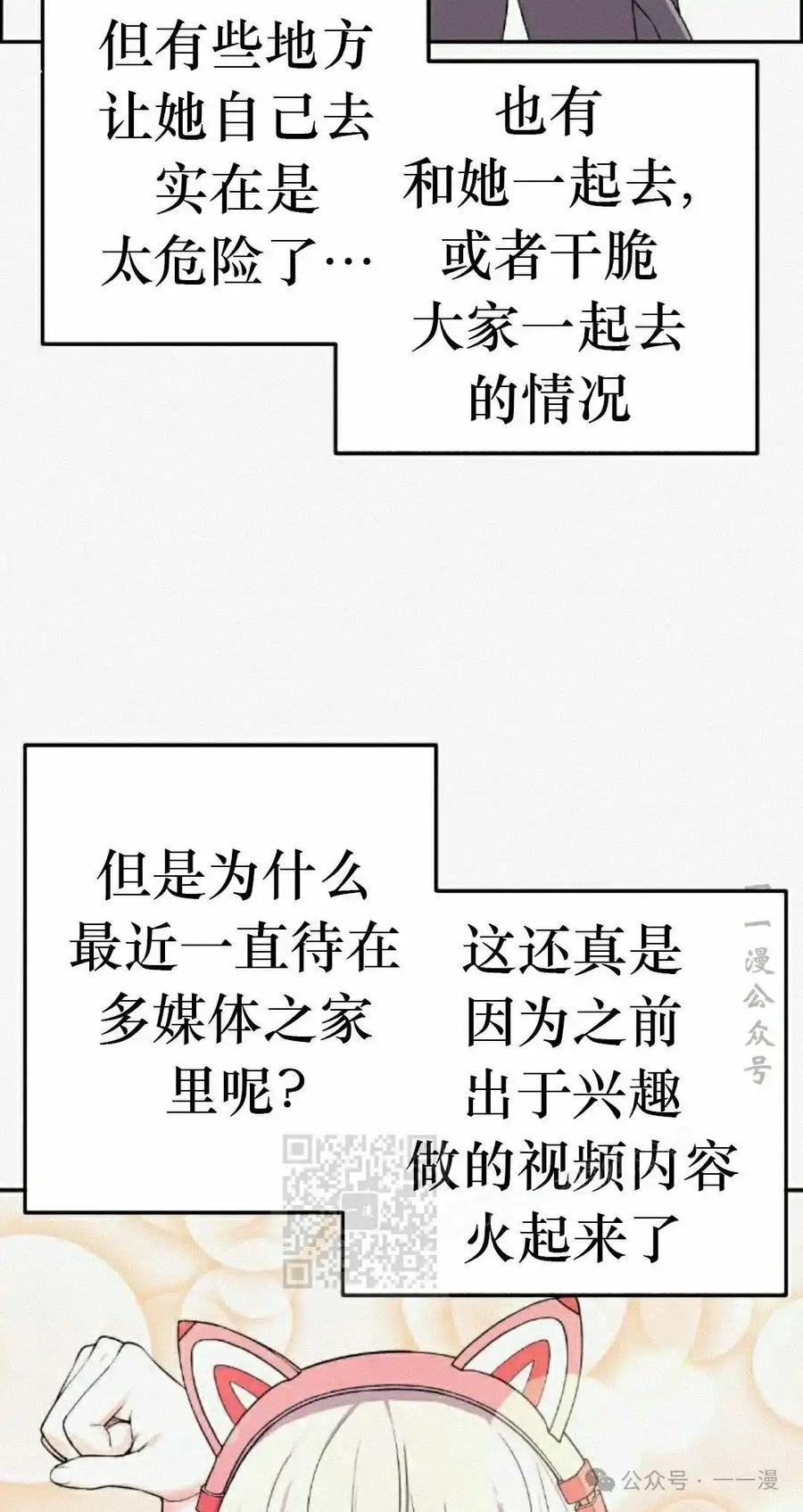 漫画里的罗康林 第172 集 完结 第23页