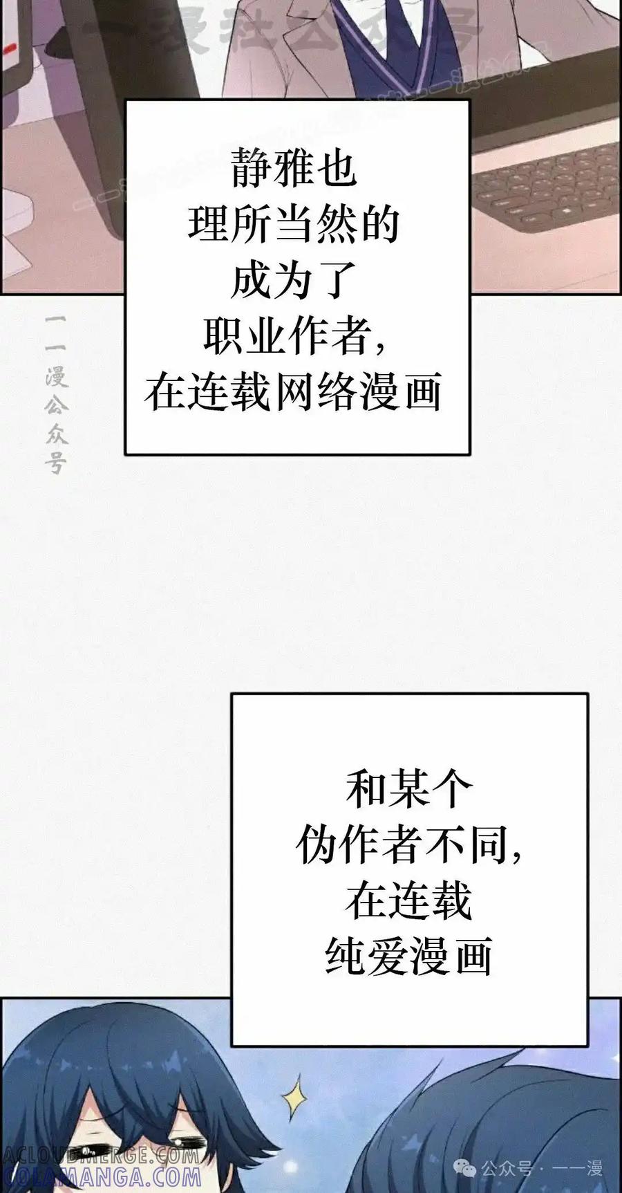 漫画里的罗康林 第172 集 完结 第33页