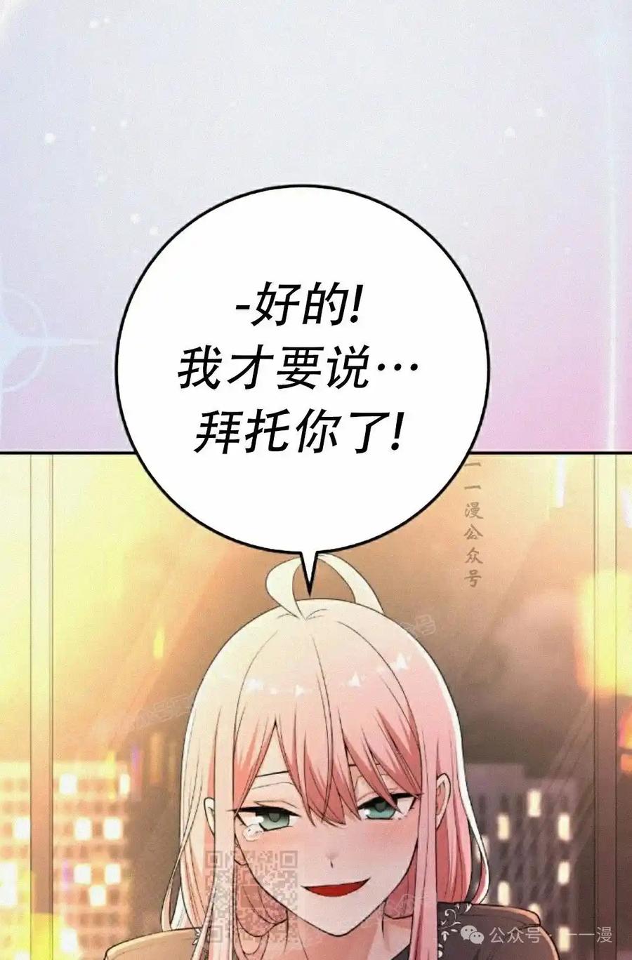 漫画里的罗康林 第172 集 完结 第68页