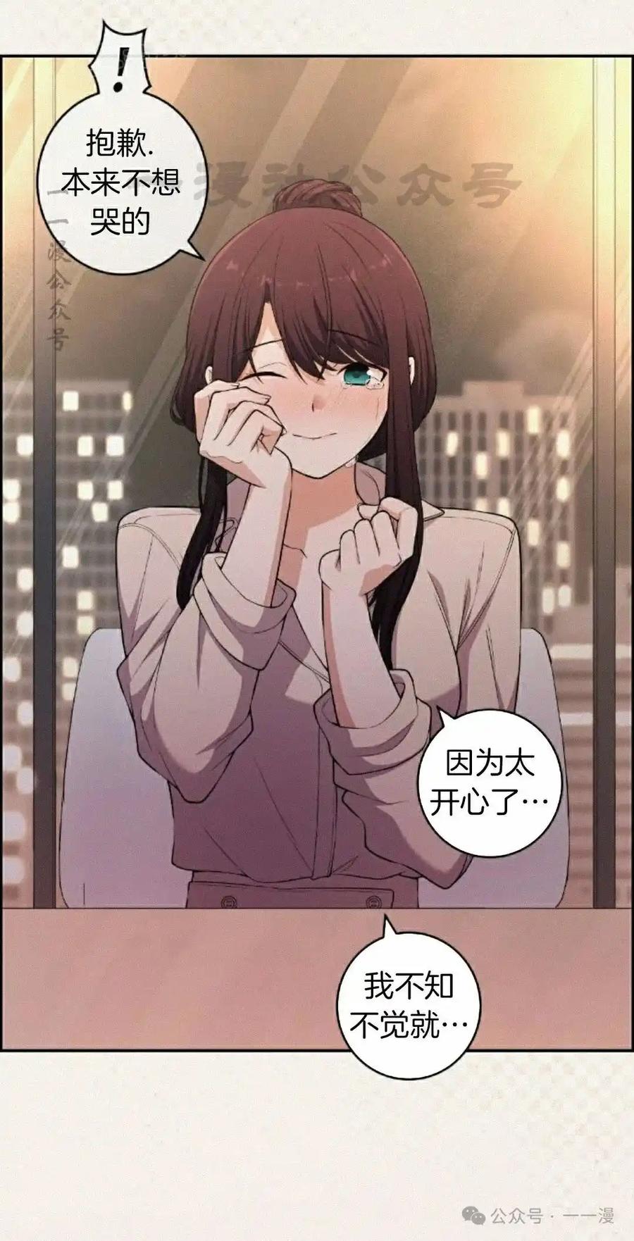 漫画里的罗康林 第172 集 完结 第79页