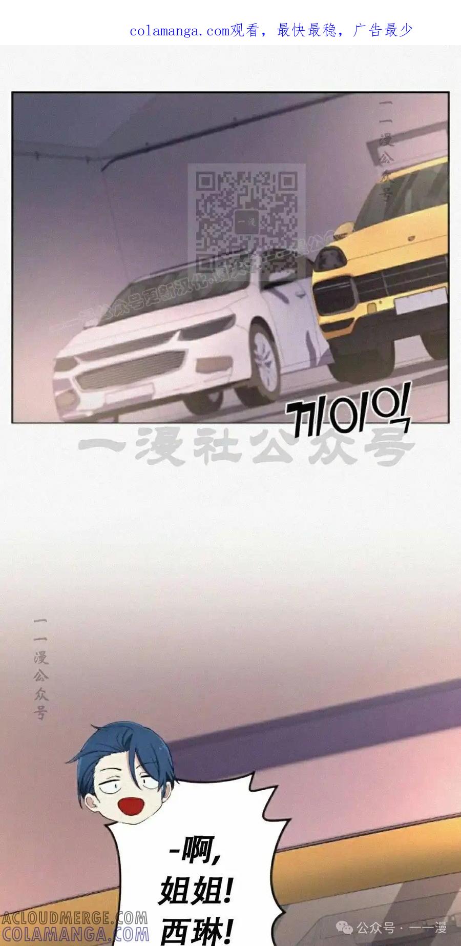漫画里的罗康林 第172 集 完结 第1页