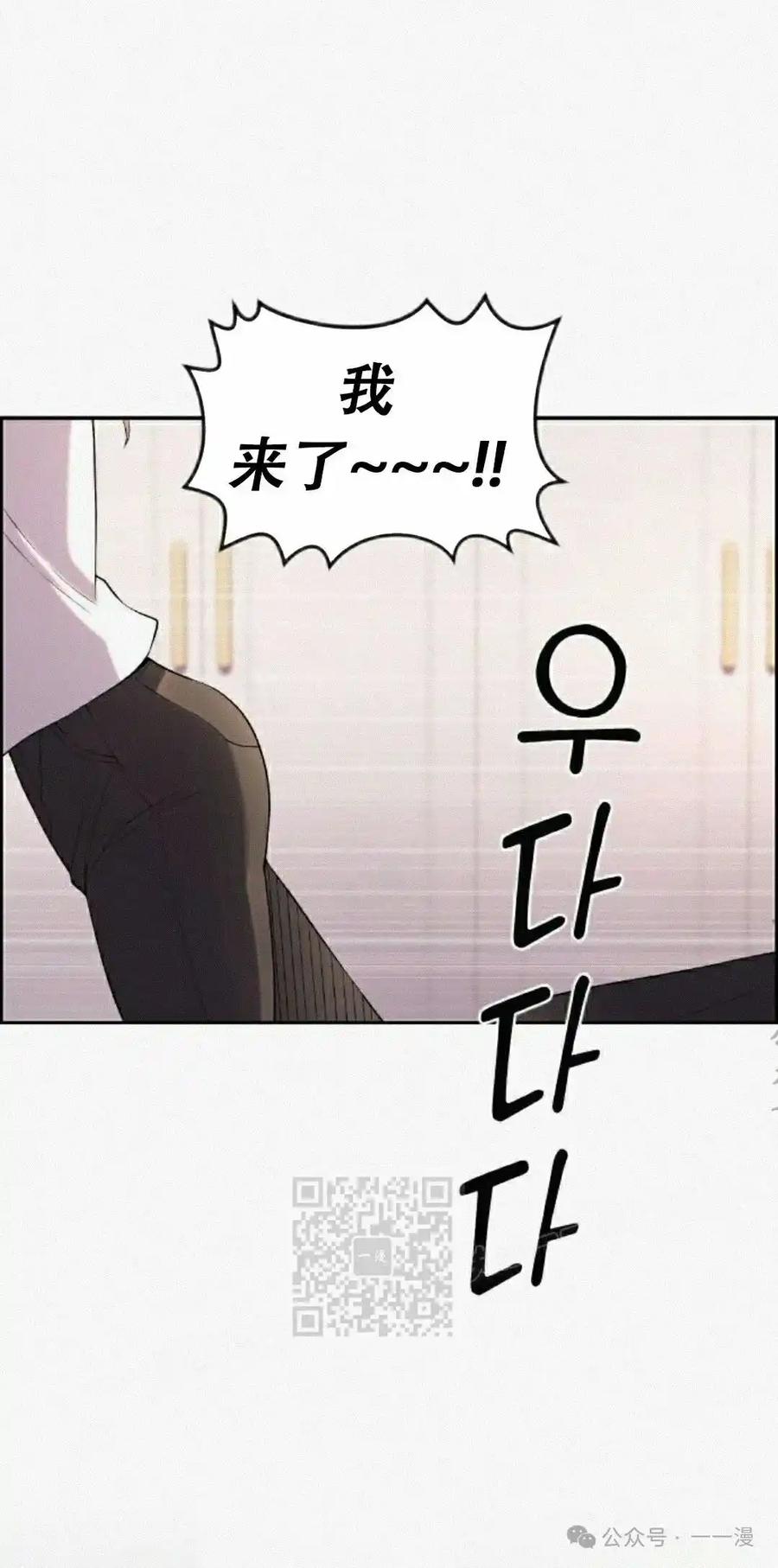 漫画里的罗康林 第172 集 完结 第42页