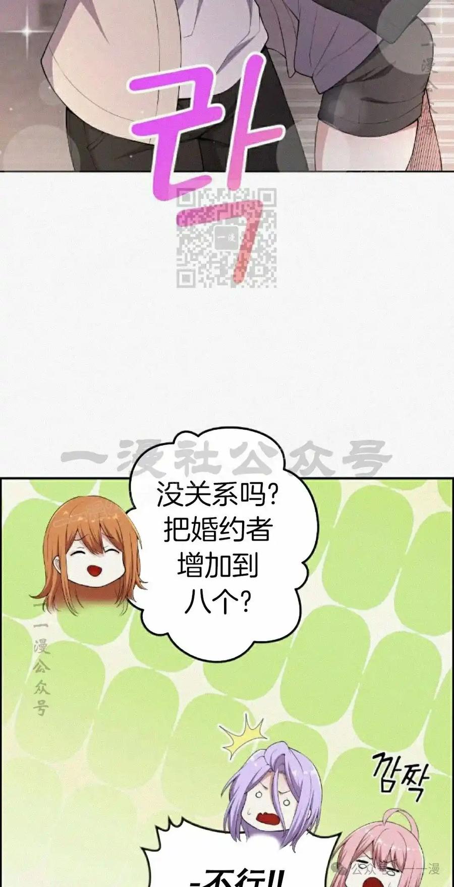 漫画里的罗康林 第172 集 完结 第6页