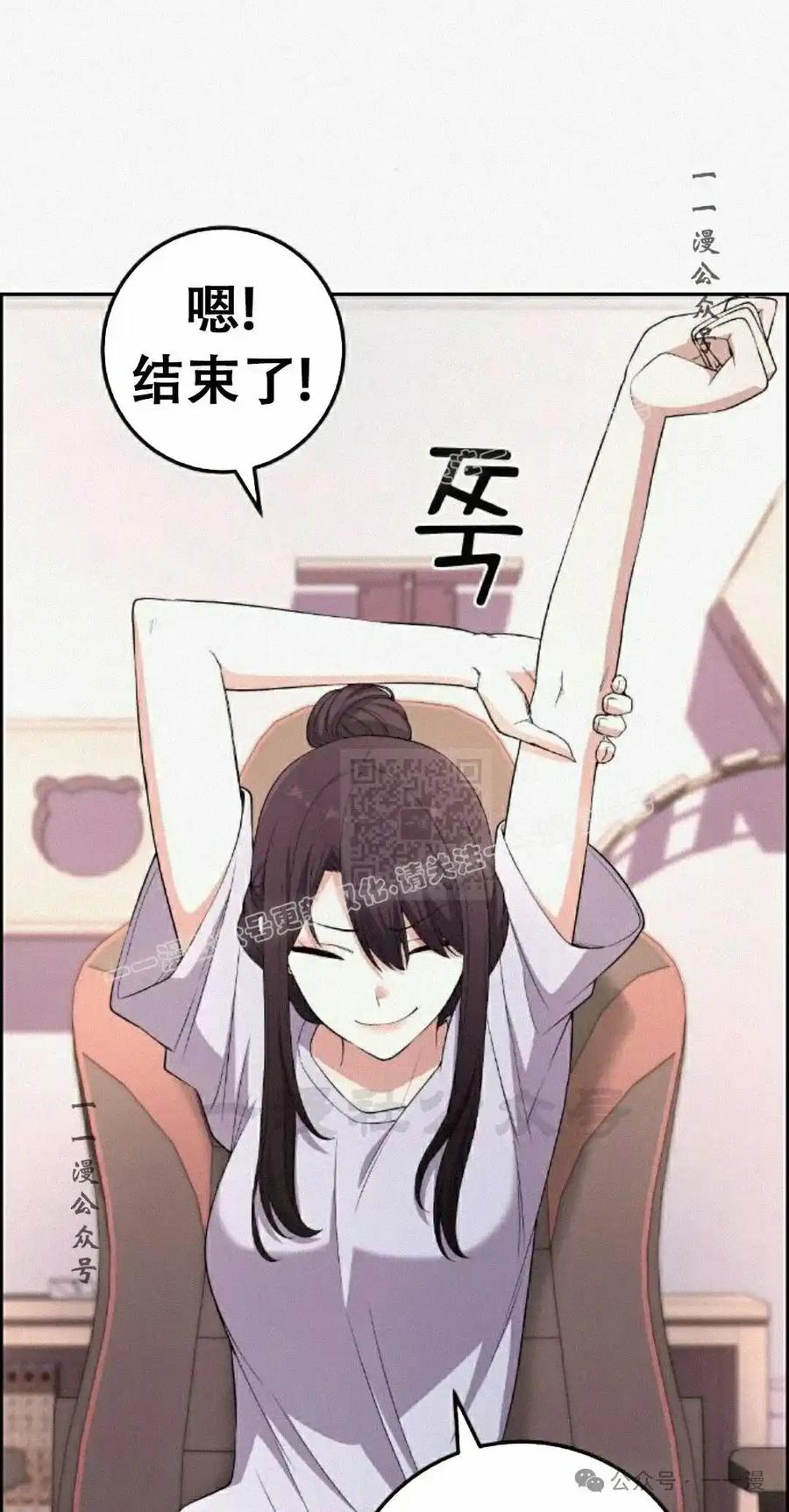 漫画里的罗康林 第172 集 完结 第36页