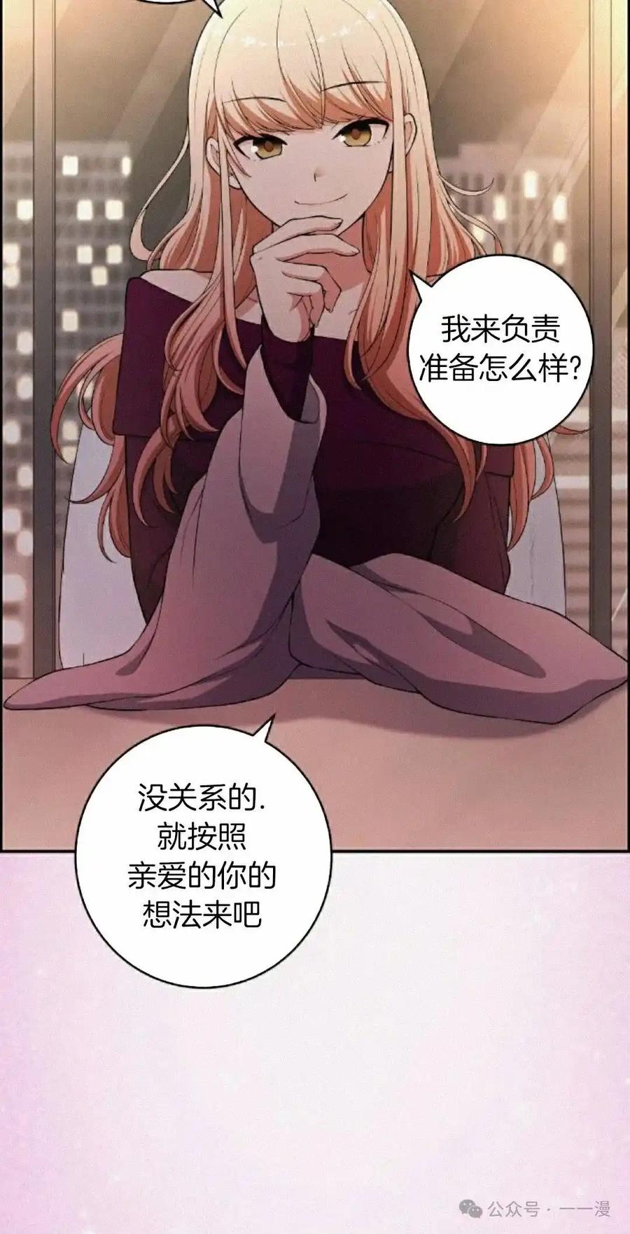 漫画里的罗康林 第172 集 完结 第74页