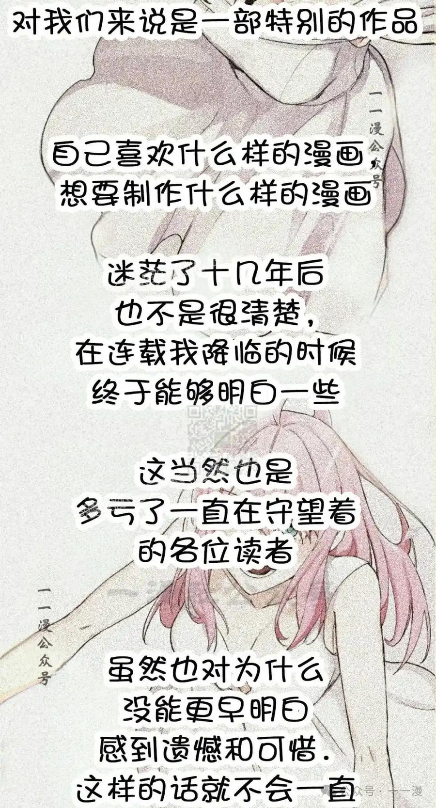 漫画里的罗康林 第172 集 完结 第119页