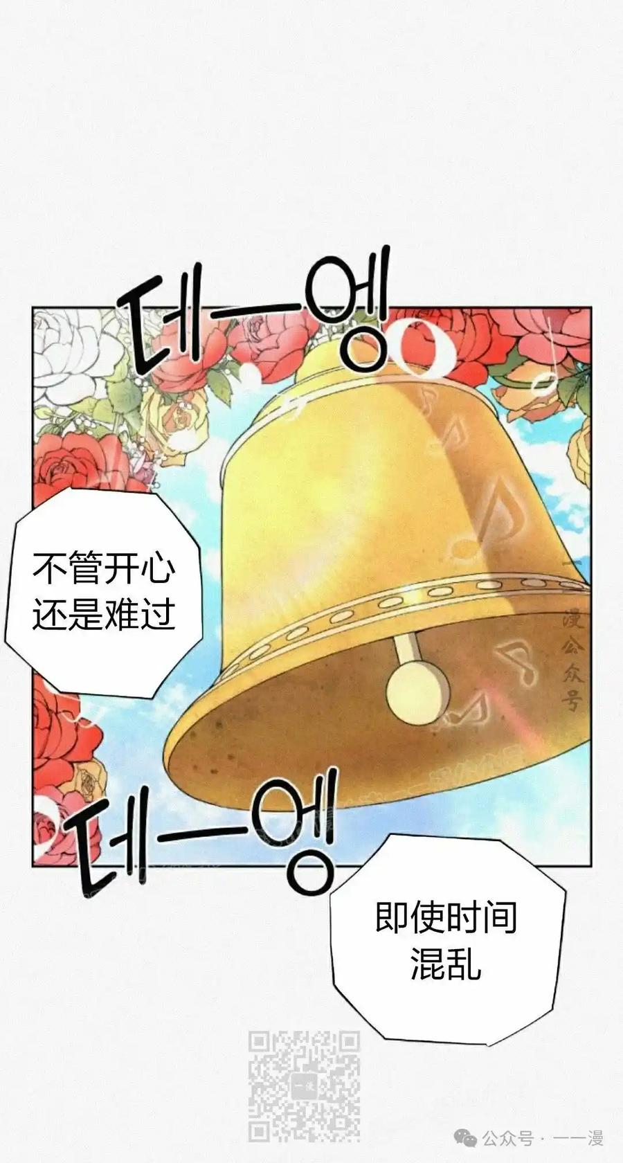 漫画里的罗康林 第172 集 完结 第98页