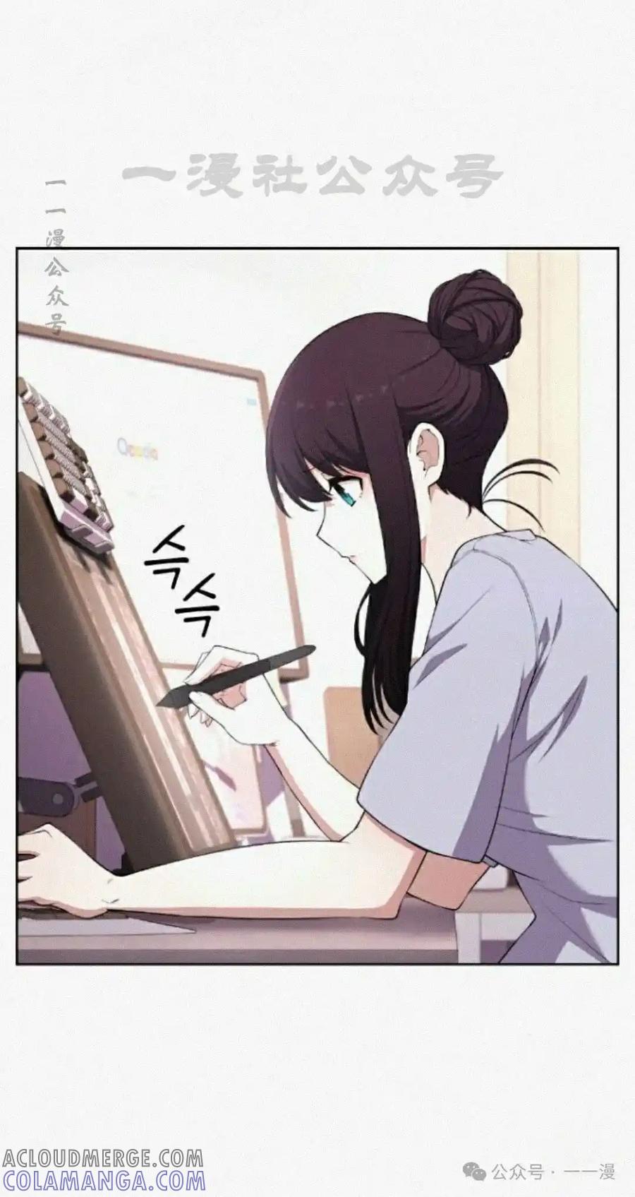 漫画里的罗康林 第172 集 完结 第29页