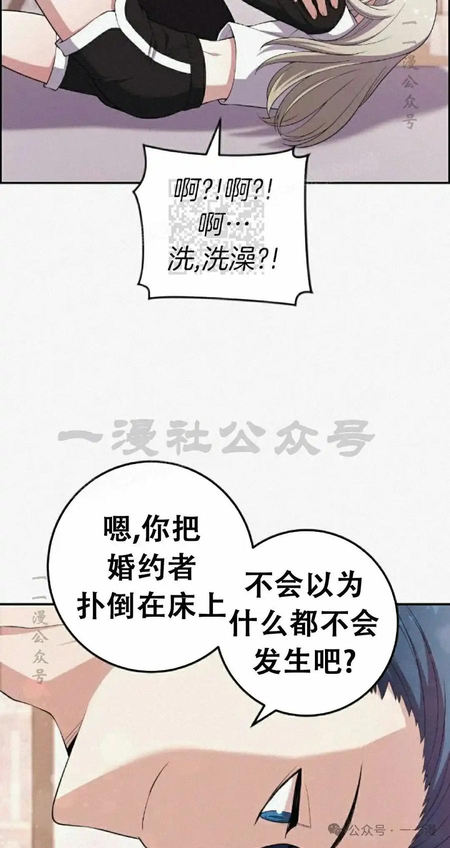 漫画里的罗康林 第172 集 完结 第26页