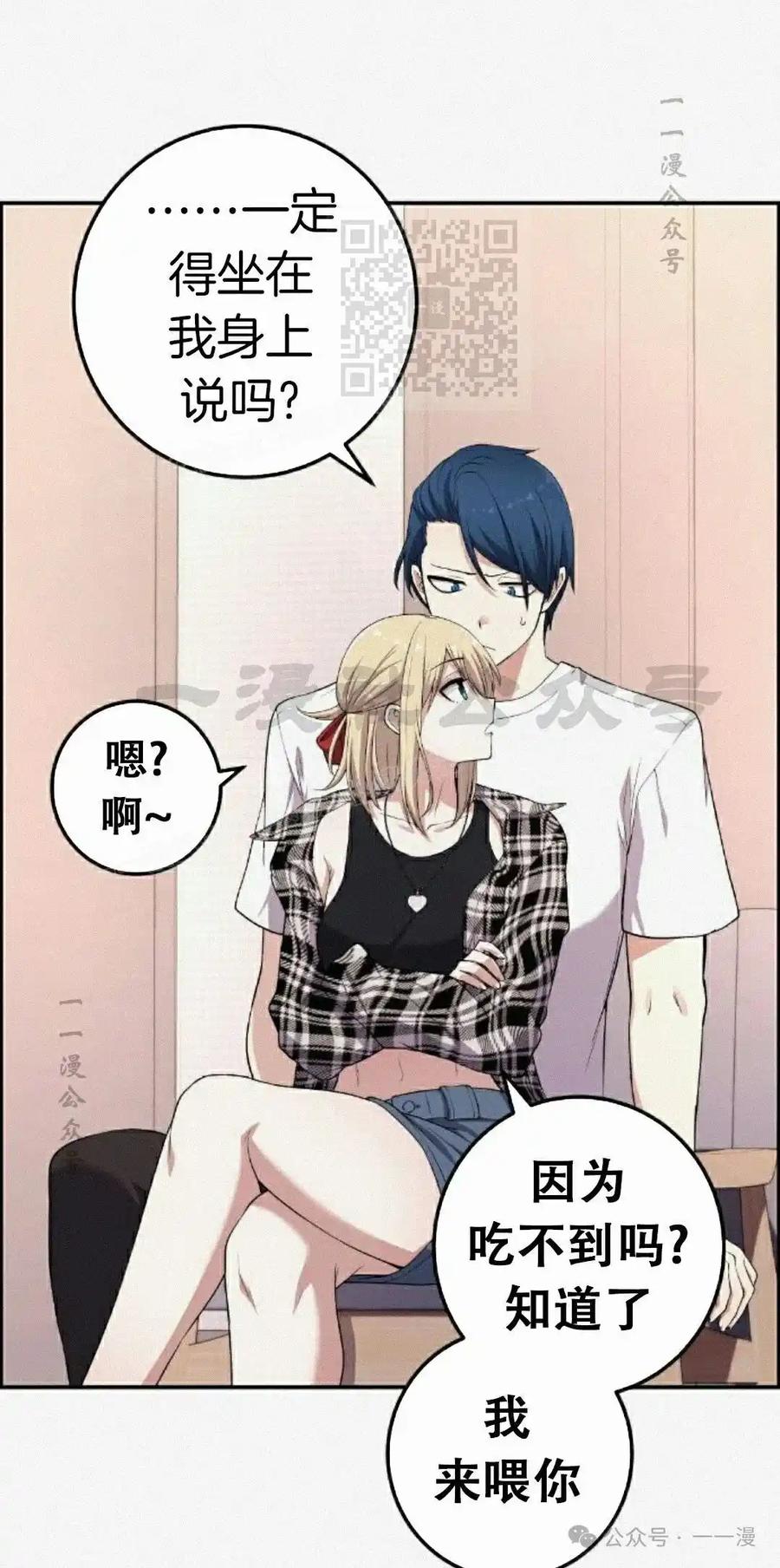 漫画里的罗康林 第172 集 完结 第50页